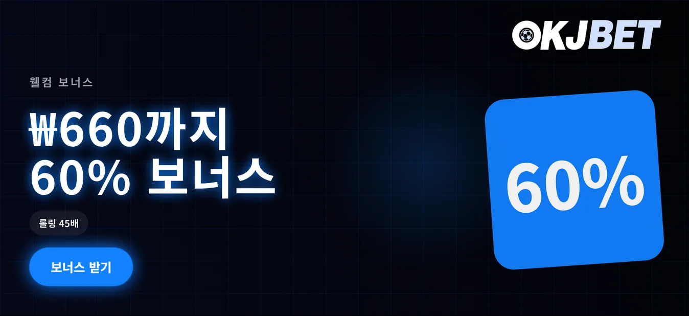 웰컴 혜택 수령